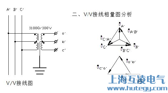 V/V接線接線圖，v/v接線相量圖分析